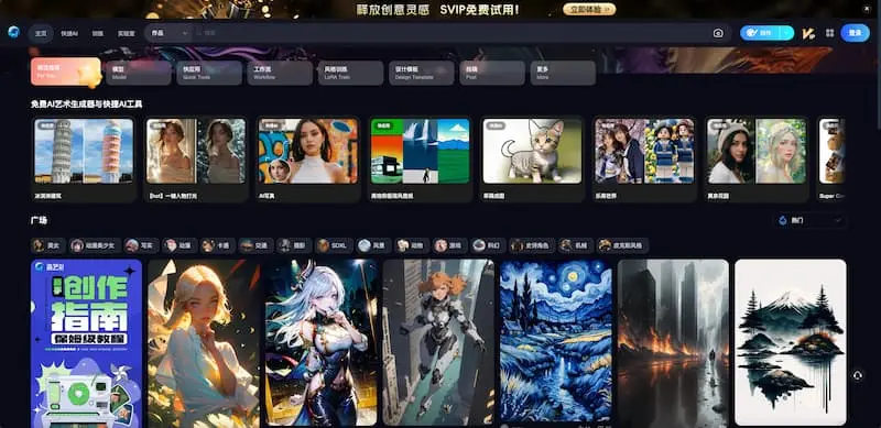 海艺AI|AI绘画-俗人圈网创