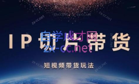 吉同学·IP剪辑师内部课程(更新9月)-俗人圈网创