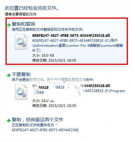 Lumion7.0破解补丁 32位/64位-俗人圈网创