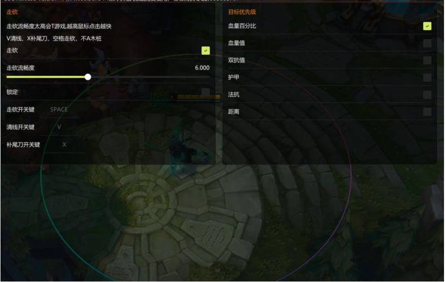 LOL星夜走砍14.14-俗人圈网创