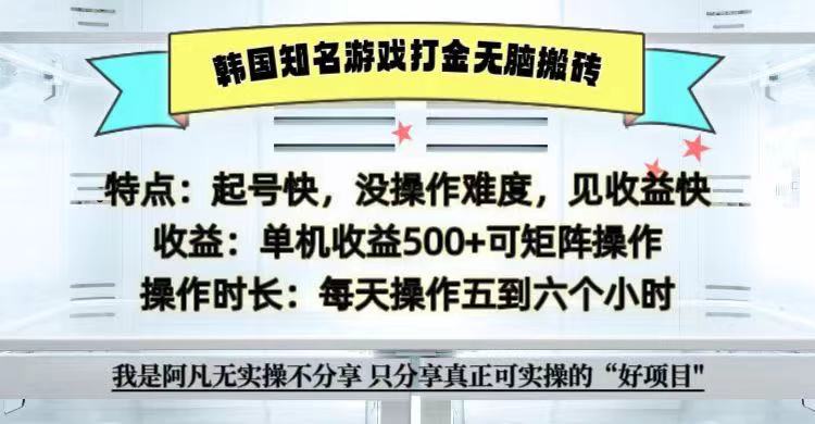 全网首发海外知名游戏打金无脑搬砖单机收益500+ 即做！即赚！当天见收益！-俗人圈网创