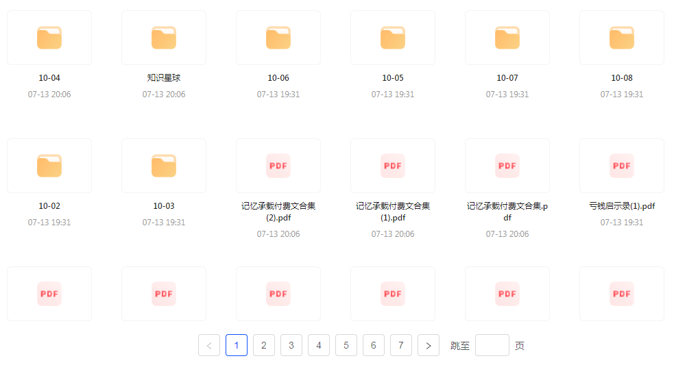 【精英必修教程课程】知识付费课程 提升你的专业素养成为领域专家-俗人圈网创