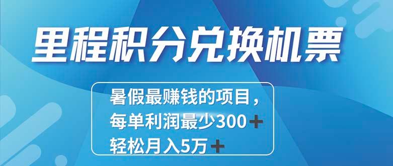 2024最暴利的项目每单利润最少500+，十几分钟可操作一单，每天可批量…-俗人圈网创